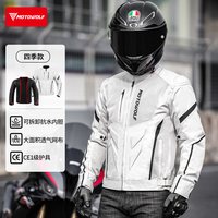 移动端：MOTOWOLF 秋冬季摩托车骑行服防风保暖赛车服四季摩旅防摔防水装备夹克上衣