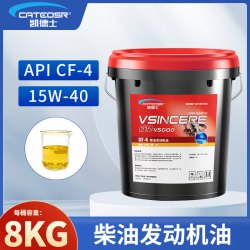 凯德士 柴油机油正品18升大桶装CI/CJ全合成15W40/20W50货车发动机柴机油
