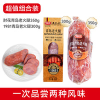 波尼亚 1号青岛老火腿腱子肉火腿 肘花老火腿350g+1981老火腿300g