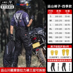小调子 MINOR TUNE远山拉力服摩托男女四季防水保暖摩旅冬季骑行服