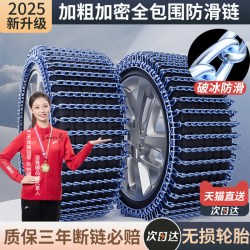 姿雅娜 加粗加密汽车防滑链轿车面包车链条越野车suv雪地防滑脱困通用型
