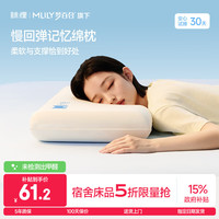 眯狸 深睡枕 眯狸0压深睡枕 M 10cm 单只 深睡枕