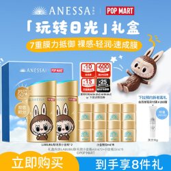 安耐晒 安热沙X泡泡玛[特玩转日光]礼盒小金瓶防晒霜