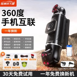 法拉美 任我游360度全景行车记录仪24小时停车监控车内防划车四路4四镜头