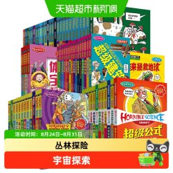 可怕的科学经典数学系列全套小学生课外书6-12岁特别要命的数学