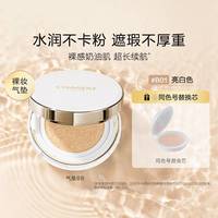 88VIP：自然堂 雪润裸透气垫bb霜水润养肤丝滑服帖持久持妆