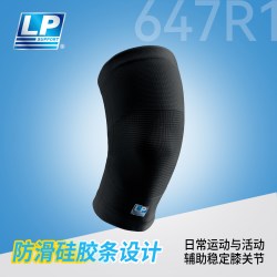 LP 中性运动护膝 647KM