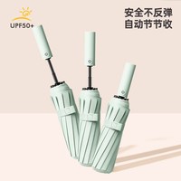 小时代 全自动晴雨两用伞 加大加固 黑色 单把装