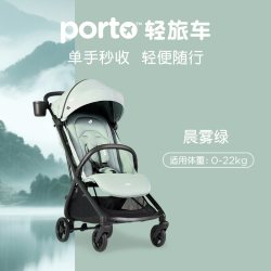 Joie porto婴儿推车可登机0-4岁轻便一键折叠伞车口袋车