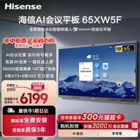 海信 
