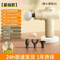 移动端：奥克斯 筋膜枪腿部多头肌肉按摩器女生专用多功能按摩颈膜枪送礼