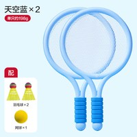 得力 安格耐特儿童羽毛球拍网球宝宝益智玩具亲子互动男女孩赠3球