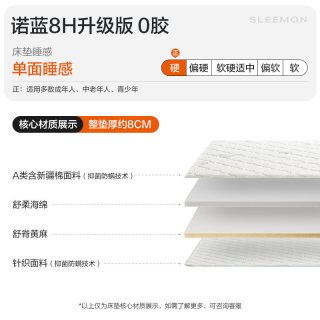移动端：喜临门 诺蓝 儿童防螨床垫