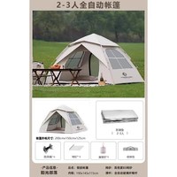 移动端：阳光部落 露营帐篷户外野营过夜便携式折叠全自动速开防雨加厚野外
