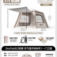 移动端：荒野拾光 便携式 自动充气帐篷