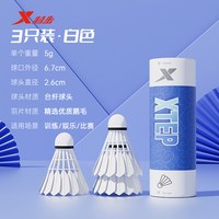 移动端：特步 儿童小学生羽毛球拍正品旗舰幼儿专用初学训练双拍羽毛拍套装