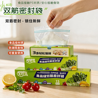 靠森 家用厨房冰箱食物密封袋其他收纳袋 大中小65只装