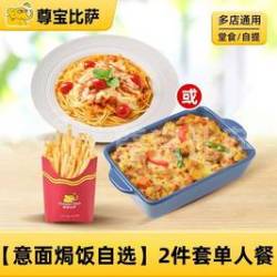 2件套单人餐