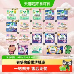 乐而雅 花王乐而雅零触感羽感棉日用卫生巾17cm