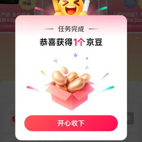 京东 天天试好运 浏览任务得京豆 每日免费抽奖 赢大牌0元试用/京豆/试用专享券