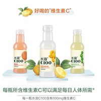 农夫山泉 水溶C100饮料445ml柠檬味复合西柚青皮桔混合装果味饮品