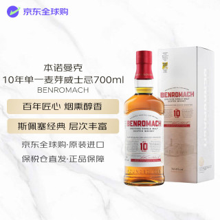 本诺曼克 10年 新瓶装 苏格兰单一麦芽威士忌 700ml 43度 礼盒装