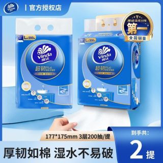 维达 悬挂式抽纸L码加厚面巾纸家用卫生纸餐巾纸宿舍纸巾