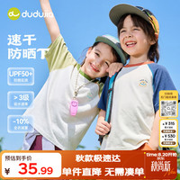 嘟嘟家 [两件装]宝宝短袖T恤夏季儿童速干t男童上衣女童童装夏 黄绿色 90