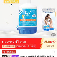 EGO qv大老虎倍润霜 500g