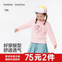 巴拉巴拉 童装儿童长袖男童t恤女童2026新款春秋纯棉宝宝上衣透气吸汗萌趣