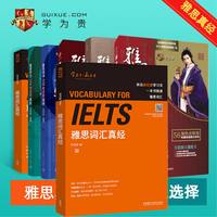 （任选）刘洪波雅思词汇真经 学为贵备考2026IELTS考试单词 赠视频 可搭阅读