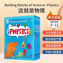 正版这就是物理数学英文原版全套10册漫画Building Blocks of Physical