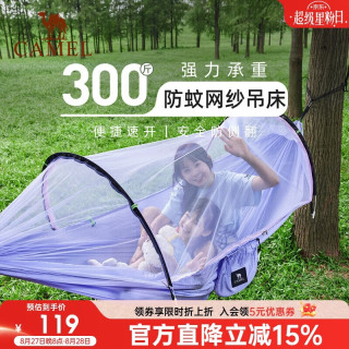 骆驼 户外防蚊吊床成人加厚防侧翻悬挂式摇篮秋千空中帐篷露营蚊帐7661