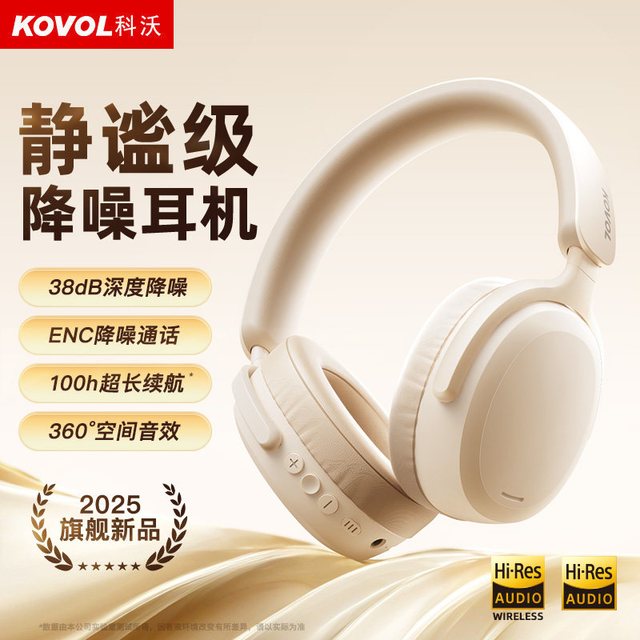 淘金币可用：KOVOL 新款音乐电竞游头戴式蓝牙耳机HFX2 Pro