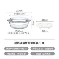 霜山 微波炉玻璃碗 带盖 蒸盘