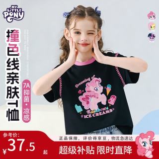 小马宝莉 女童短袖T恤2026新款儿童撞色贝壳刺绣边上衣凉感半袖 黑 130