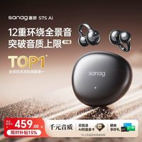 百亿补贴：塞那 蓝牙耳机S7S开放耳夹式气骨传导无线不入耳适用小米华为