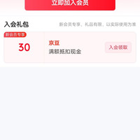 小糊涂仙酒类京东自营旗舰店入会30豆