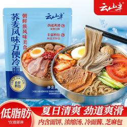 云山半 荞麦冷面300g 开袋即食