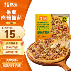 ZHAIFOOD 披萨经典系列加热即食空气炸锅意式番茄肉酱手工披萨7英寸 番茄肉酱披萨180g