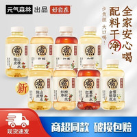 好自在 0糖0脂自在水500ml*5瓶植物饮料0卡瓶装清爽解腻零糖无负担