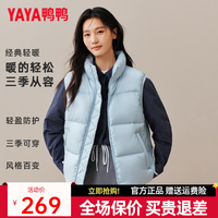 鸭鸭羽绒服 鸭鸭（YAYA）2026年新款立领羽绒马甲男女同款百搭保暖户外马夹短款情侣外套K 冰川蓝色  XS