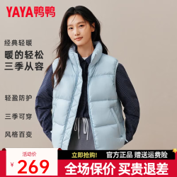 鸭鸭羽绒服 鸭鸭（YAYA）2026年新款立领羽绒马甲男女同款百搭保暖户外马夹短款情侣外套K 冰川蓝色  XS