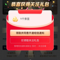 mont·bell旗舰店 关注有礼1京豆