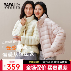 鸭鸭羽绒服 鸭鸭（YAYA）2026女款上新休闲百搭短款立领XB 云朵白色 S