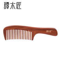 谭木匠 天然合木梳简意木梳子女创意礼品母亲节礼物送妈妈