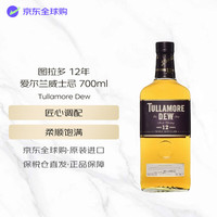 今日必买：图拉多 12年 爱尔兰威士忌 700ml 40度 裸瓶装