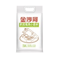 88VIP：金沙河 家庭通用面粉面食馒头中筋包子饼家用