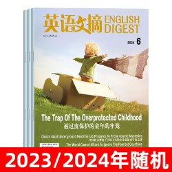 英语文摘杂志2026年1-7/8/9月新/2025年1-12月全年半年合订本 中英文双语四六级初高中高考双语版