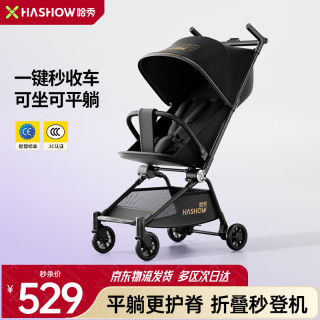 哈秀 X3pro新一代口袋推车可坐可躺一键收车轻便婴儿遛娃神器曜夜流金
